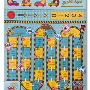 المرور